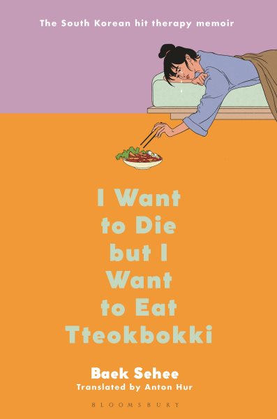 Cover art for I want to die but I want to eat tteokbokki / Baek Sehee   translated by Anton Hur.