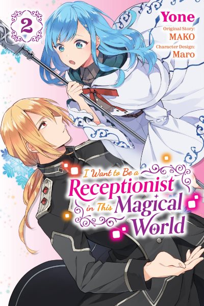 Cover art for I want to be a receptionist in this magical world. 2 / Yone   original story